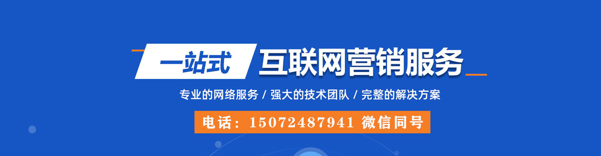 鲁山信息流开户